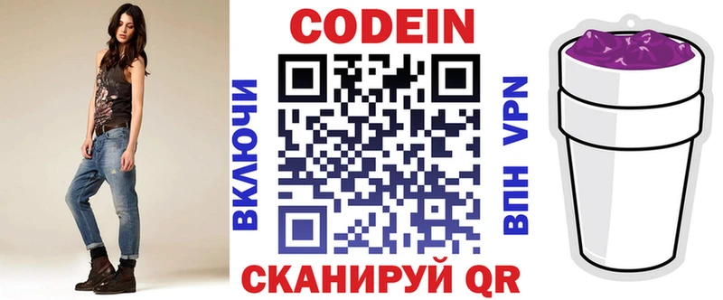Кодеиновый сироп Lean Purple Drank Фёдоровский