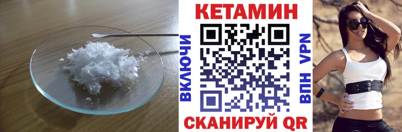 Кетамин ketamine  Фёдоровский 