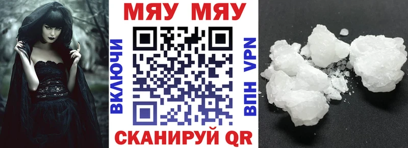Мефедрон mephedrone  Фёдоровский 