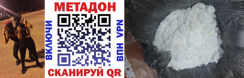 МЕТАДОН белоснежный  Фёдоровский 