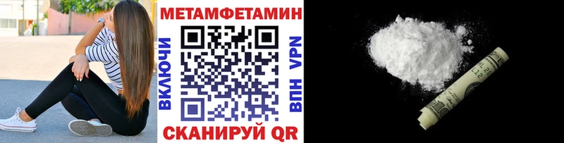 купить   Фёдоровский  Метамфетамин мет 